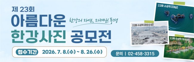 한강청 사계