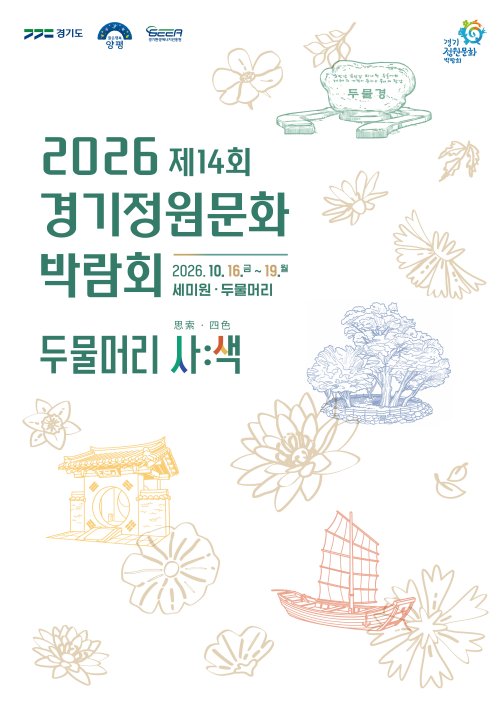 양평군