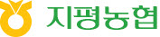 지평농협