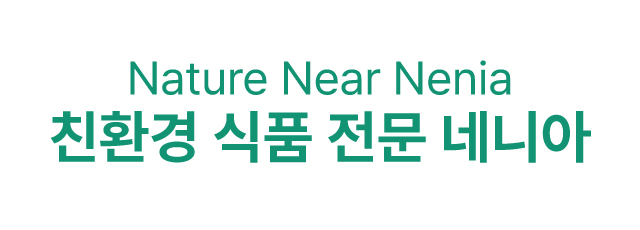 네니아
