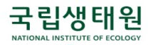 국립생태원