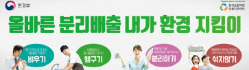 분리배출