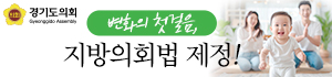 경기도의회